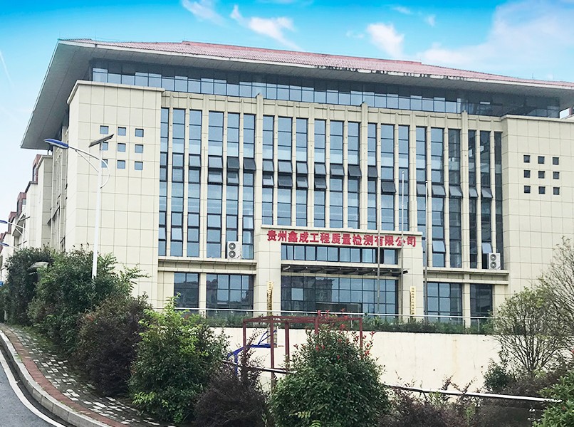 貴州檢測